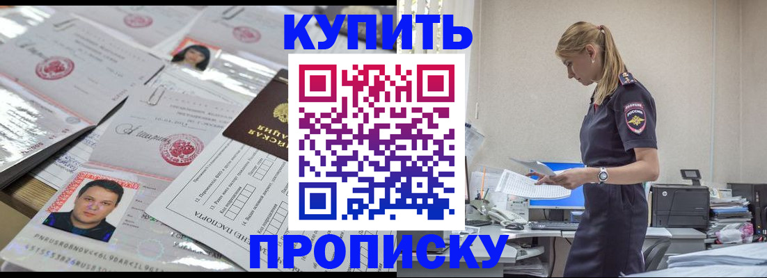 временная прописка в Коврове