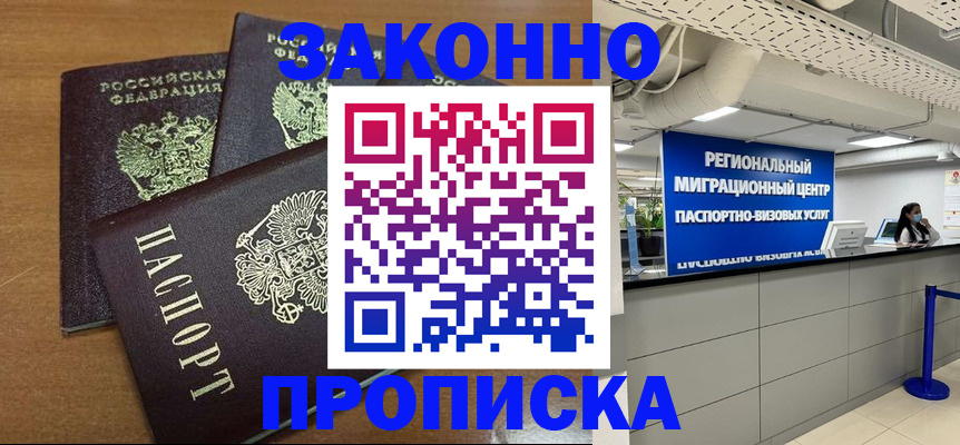 временная регистрация гарантия в Коврове
